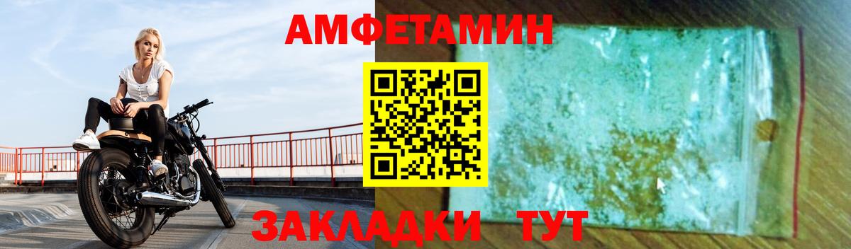 АМФЕТАМИН  Вход с VPN  Мариинск  АМФЕТАМИН Розовый 
