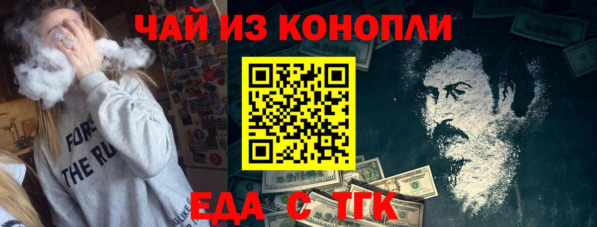 Canna-Cookies конопля  Вход с VPN  Мариинск 