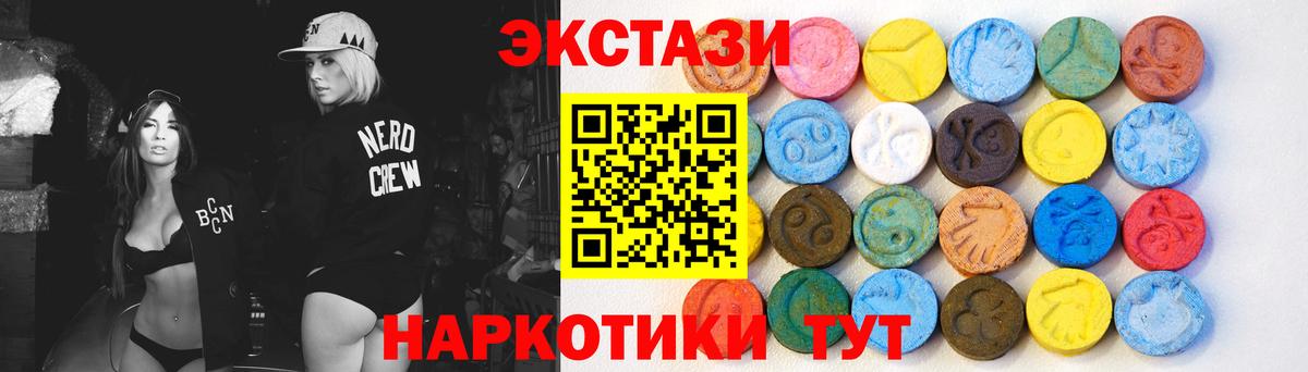 Мариинск  Ecstasy MDMA  даркнет телеграм  купить   Вход с VPN  Ecstasy Cube 