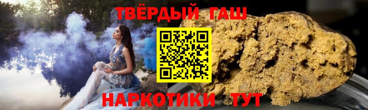 ГАШИШ Изолятор  ГАШИШ хэш  ГАШИШ  Вход с VPN  Мариинск 