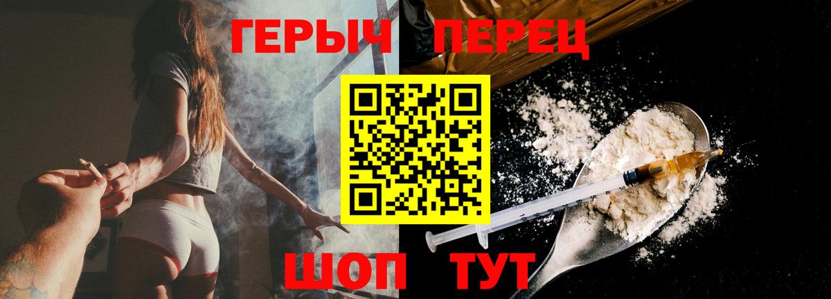 ГЕРОИН Heroin  Вход с VPN  Мариинск 