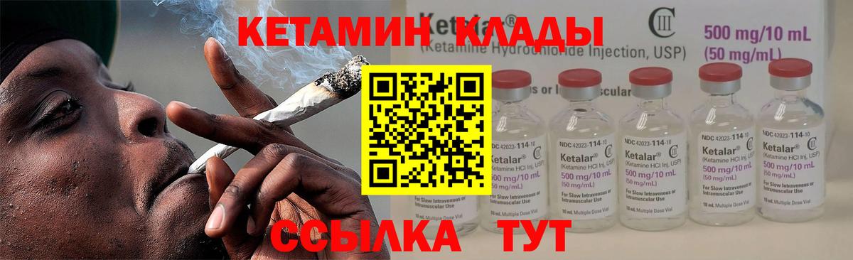 Кетамин VHQ  Кетамин ketamine  Вход с VPN  Мариинск 