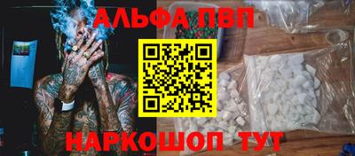 ALPHA-PVP Дубна