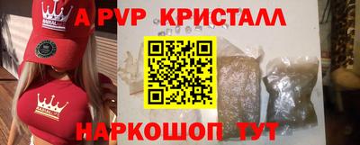 стафф Рыбинск