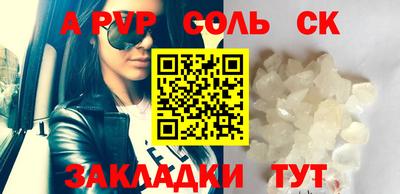 соль курить ск Рузаевка