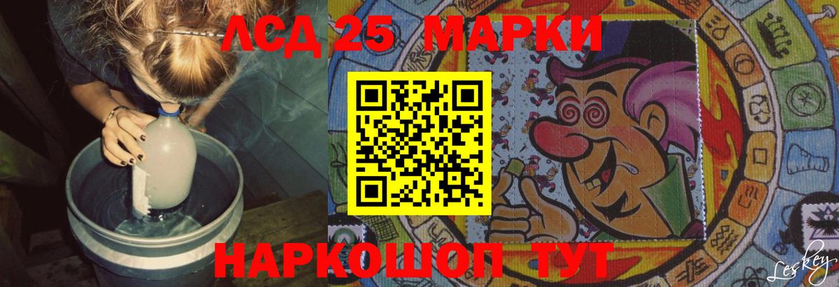 LSD-25 экстази кислота Мариинск