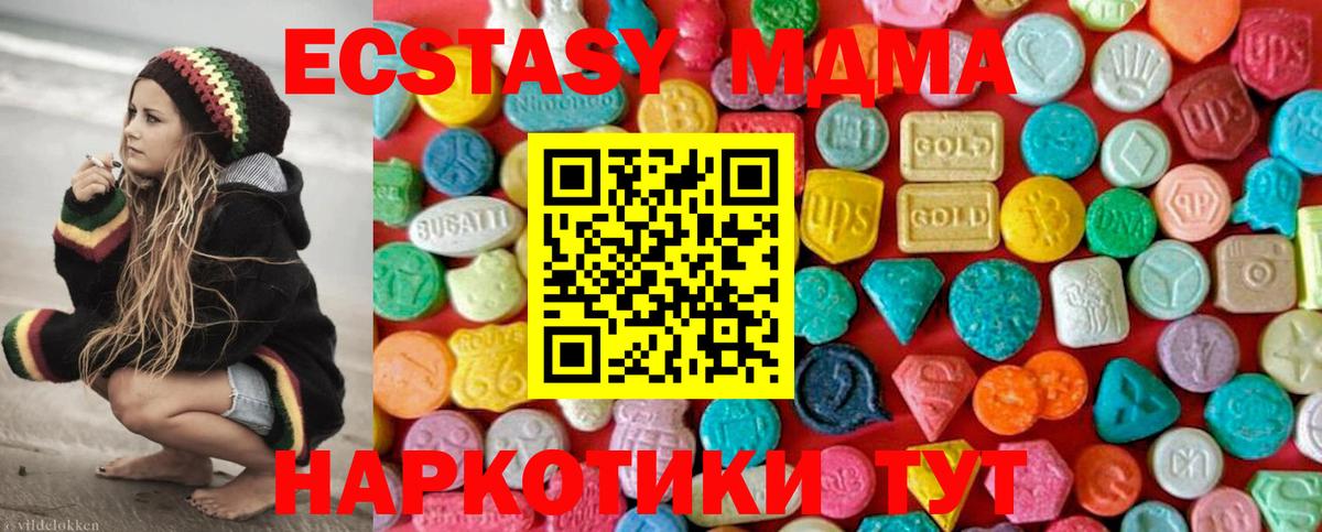 MDMA молли Мариинск
