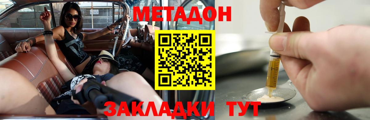 Мариинск  МЕТАДОН белоснежный  MEGA ONION  Вход с VPN 
