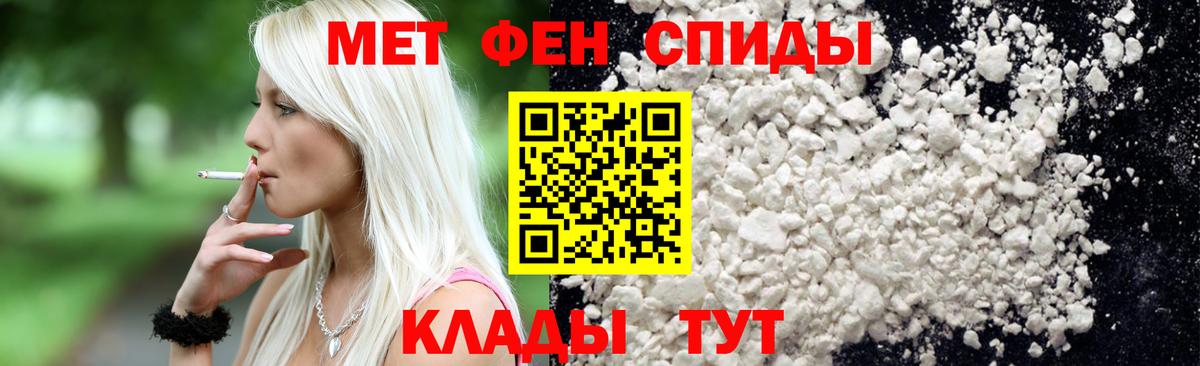 Метамфетамин Декстрометамфетамин 99.9%  Вход с VPN  Мариинск  Метамфетамин Декстрометамфетамин 99.9% 