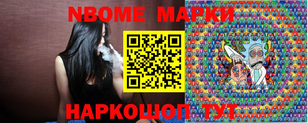 Наркотические марки 1,8мг  Вход с VPN  купить наркотики цена  Мариинск 