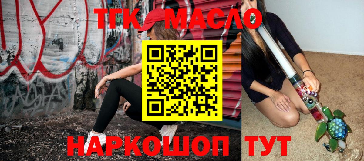 ТГК жижа Мариинск