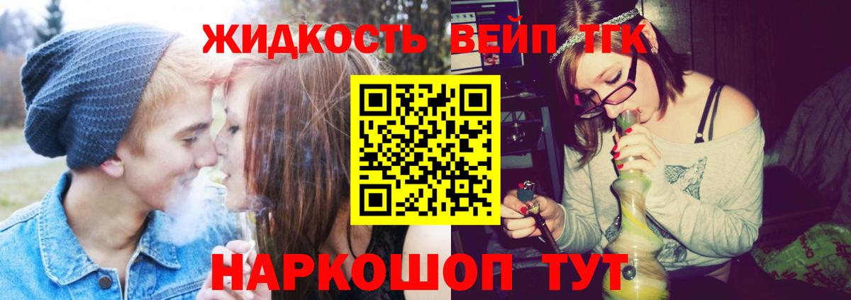 ТГК THC oil  где можно купить   Мариинск  Вход с VPN  Дистиллят ТГК вейп 